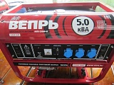 Бензиновый генератор Серия ЛАЙТ АБП5-230ВФ-БГ 4,4кВт