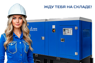 Дизельный генератор ТСС АД-32С-Т400-1РКМ15 в шумозащитном кожухе